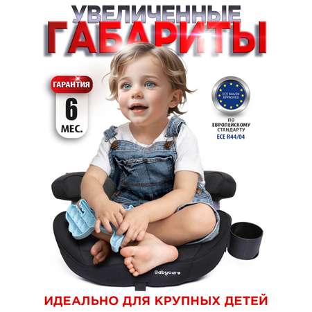 Автокресло BabyCare Setty Isofix 3 (22-36 кг)