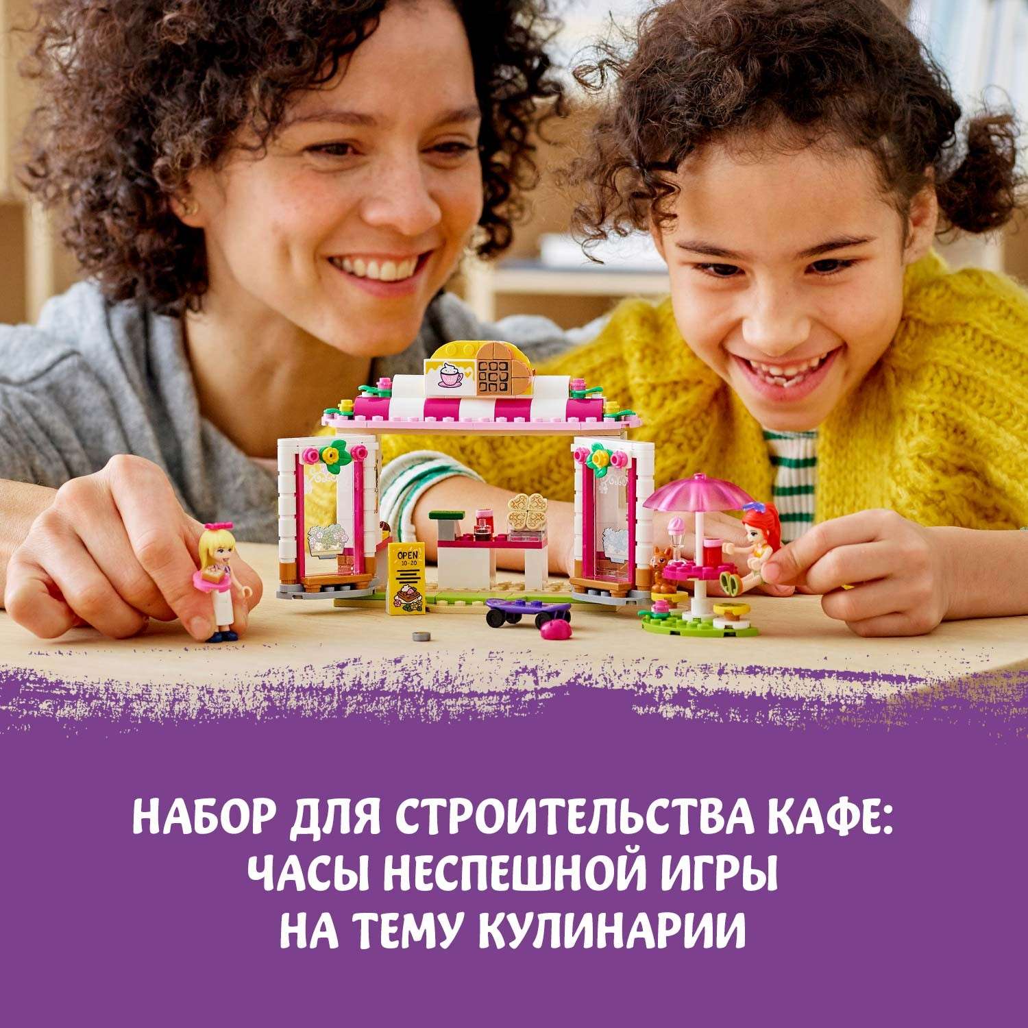 Конструктор LEGO Friends Кафе в парке Хартлейк Сити 41426 - фото 4