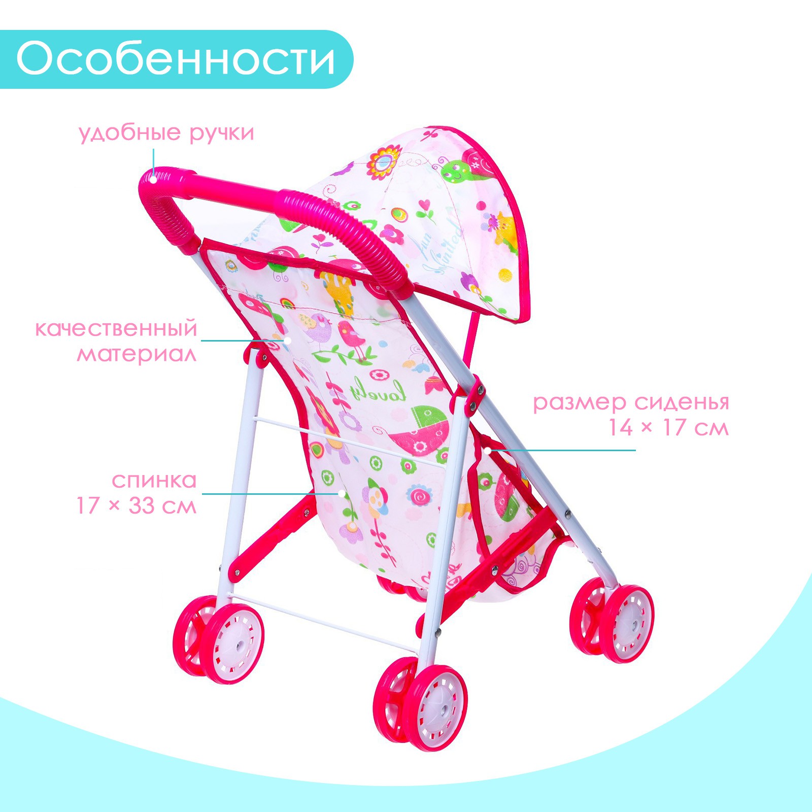 Коляска для кукол Disney металлический каркас 2430336 - фото 3