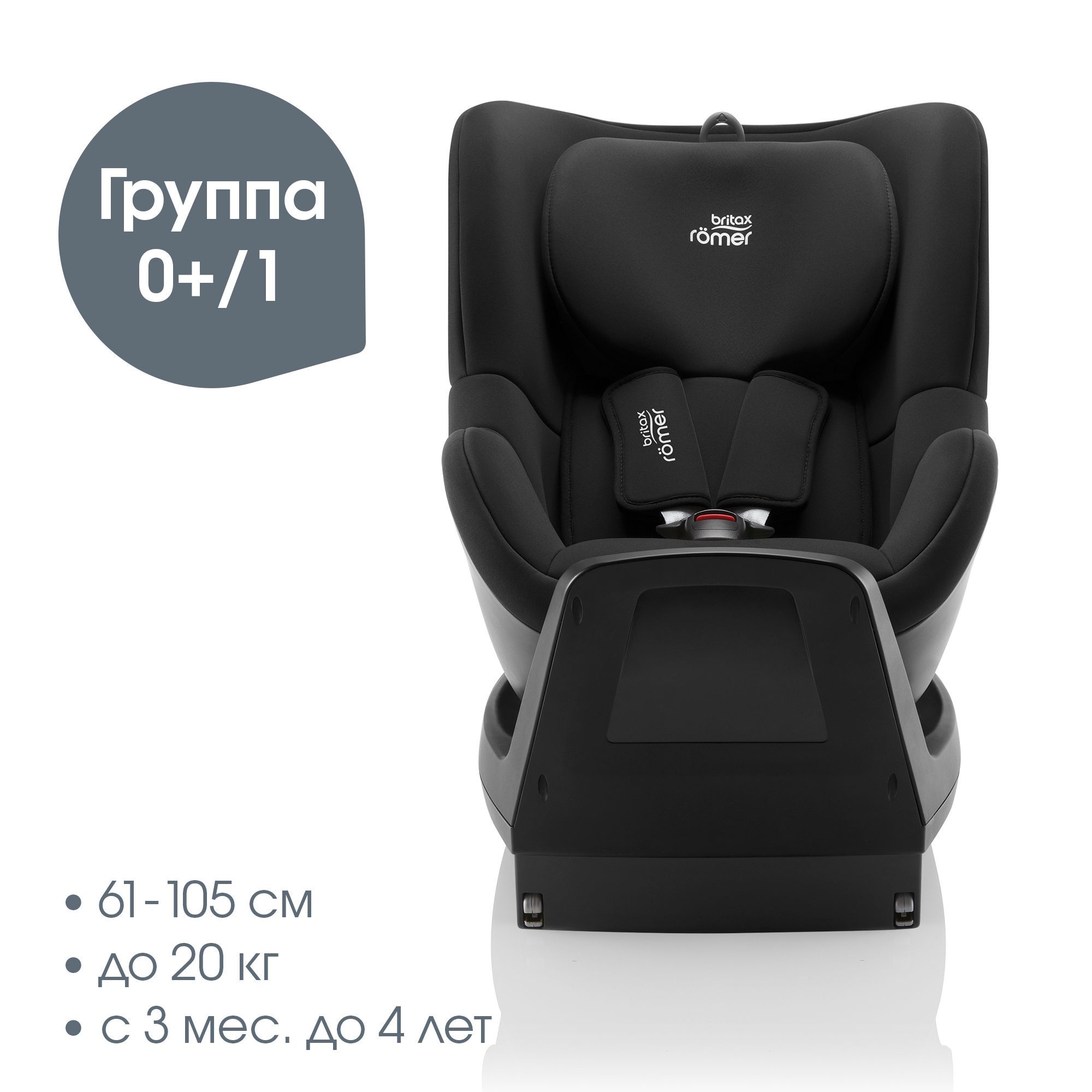 Детское автокресло Britax Roemer Dualfix M PLUS Space Black для детей с 3 месяцев до 4 лет - фото 3