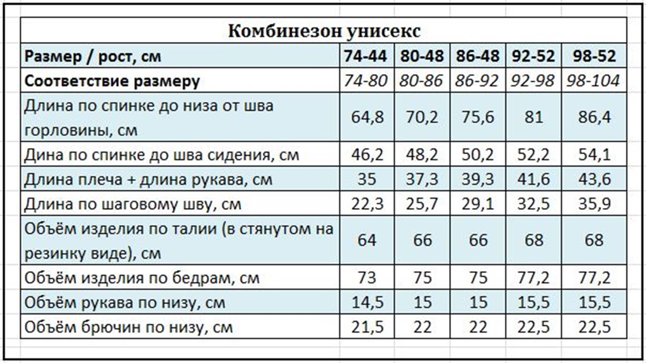 Комбинезон Kvartet 733 серый - фото 11