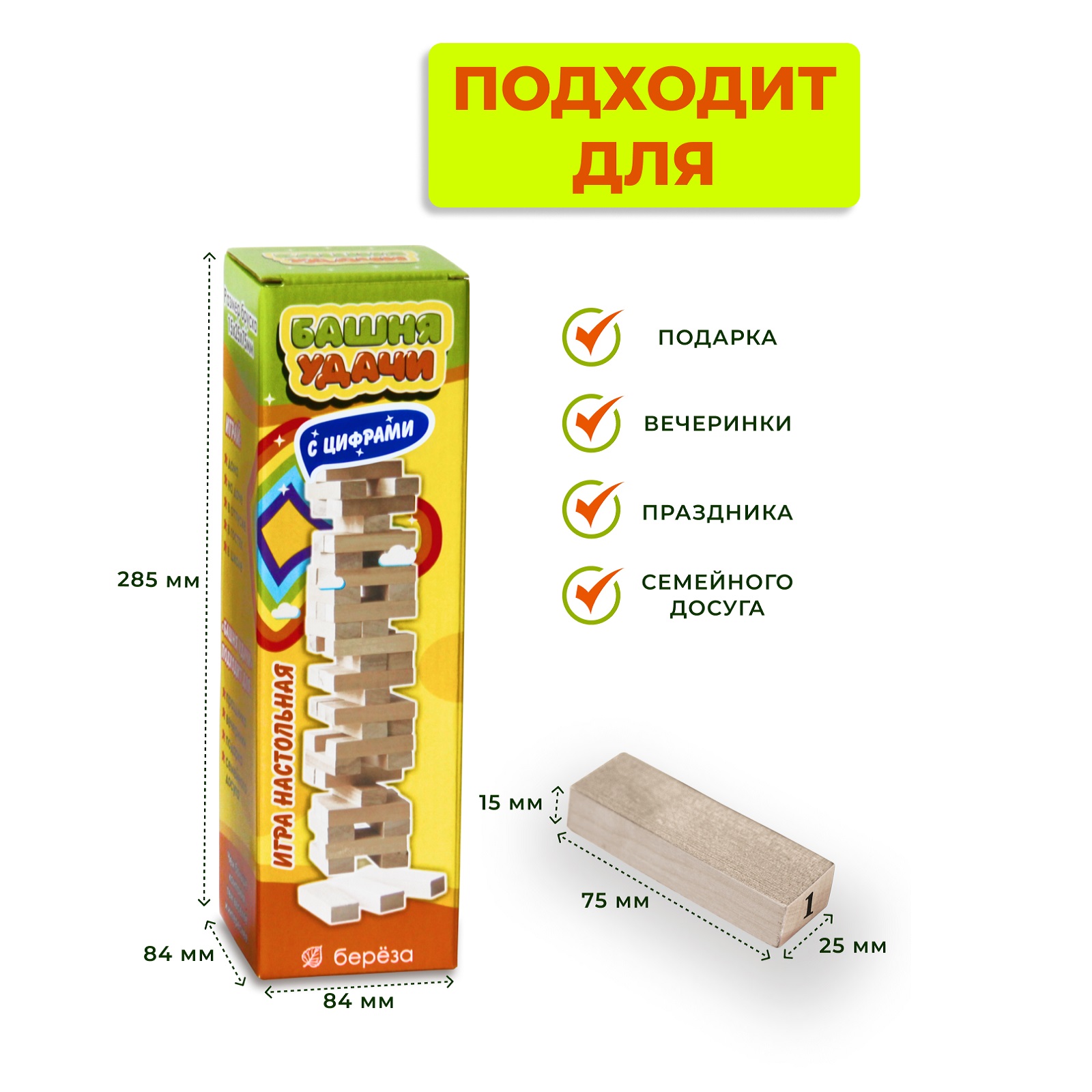 Настольная игра дженга Башня удачи с цифрами и кубиком - фото 4