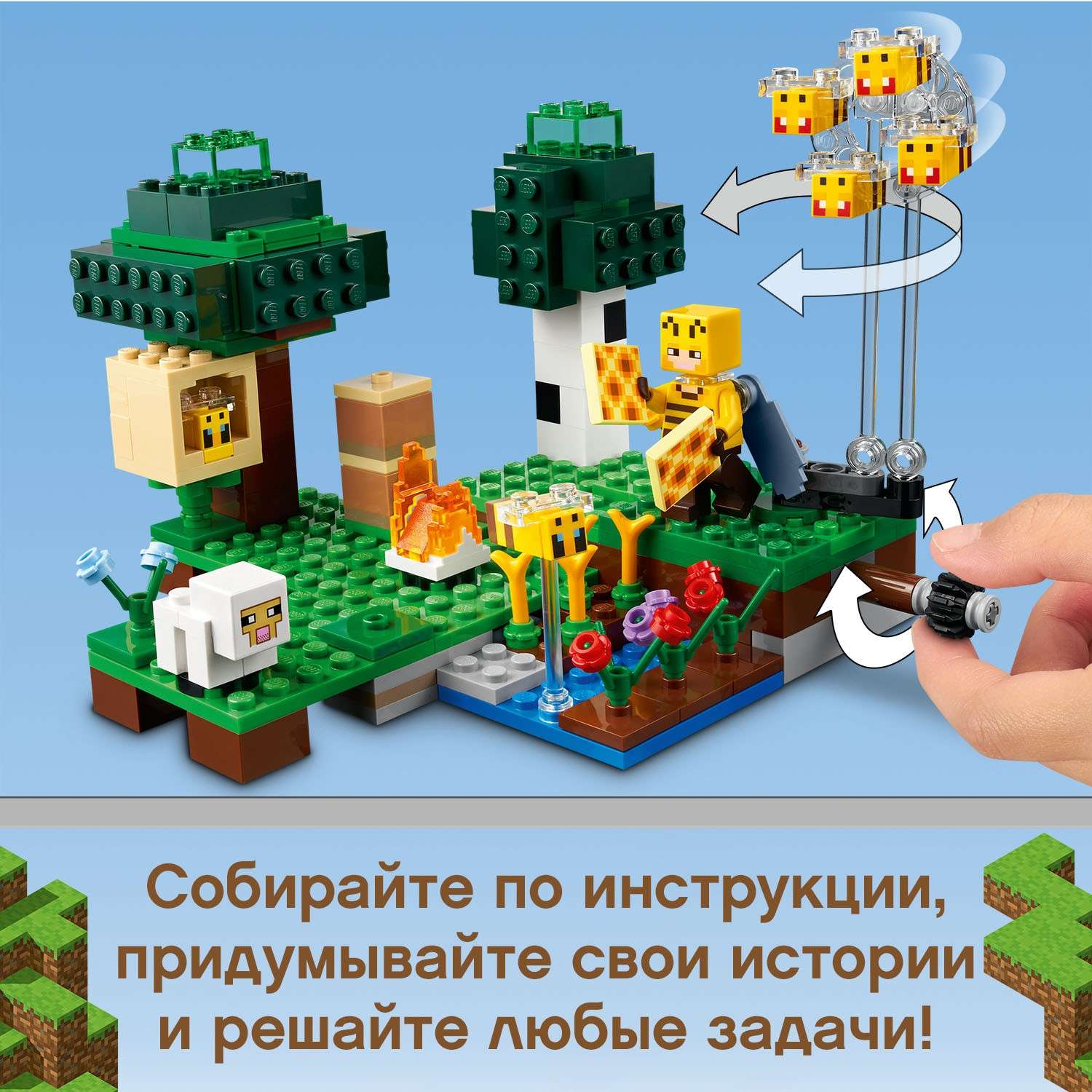 Конструктор LEGO Minecraft Пасека 21165 - фото 7