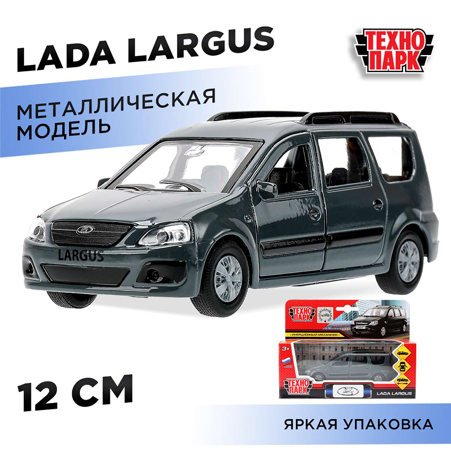 Автомобиль Технопарк LADA без механизмов 379600 - фото 1