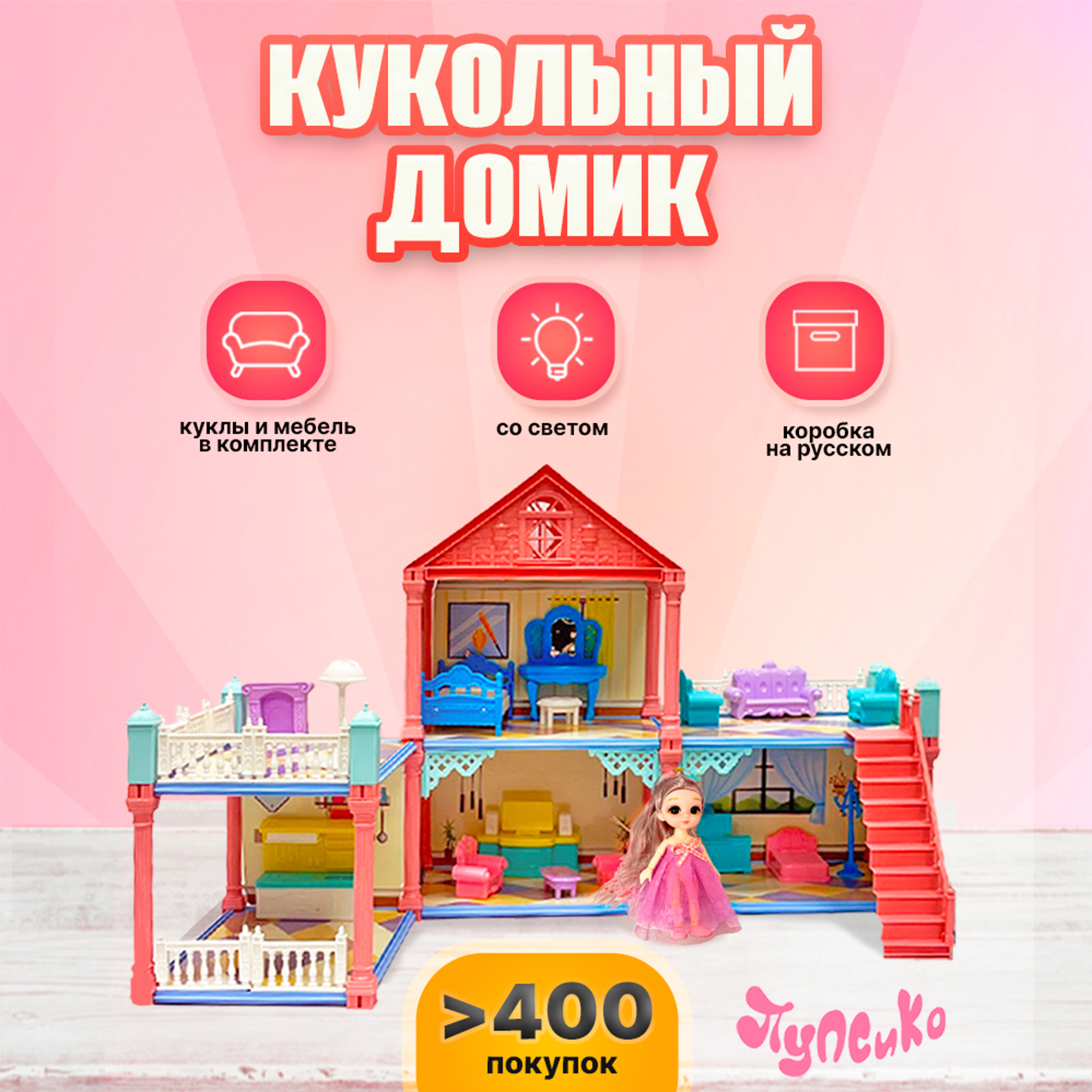 Кукольный домик-конструктор SHARKTOYS с мебелью куклой 2 этажа 4 комнаты  купить по цене 1977 ₽ в интернет-магазине Детский мир