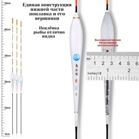 Набор рыболовных поплавков Клёв100 Yishuihan для Херабуна 3шт. цвет белый