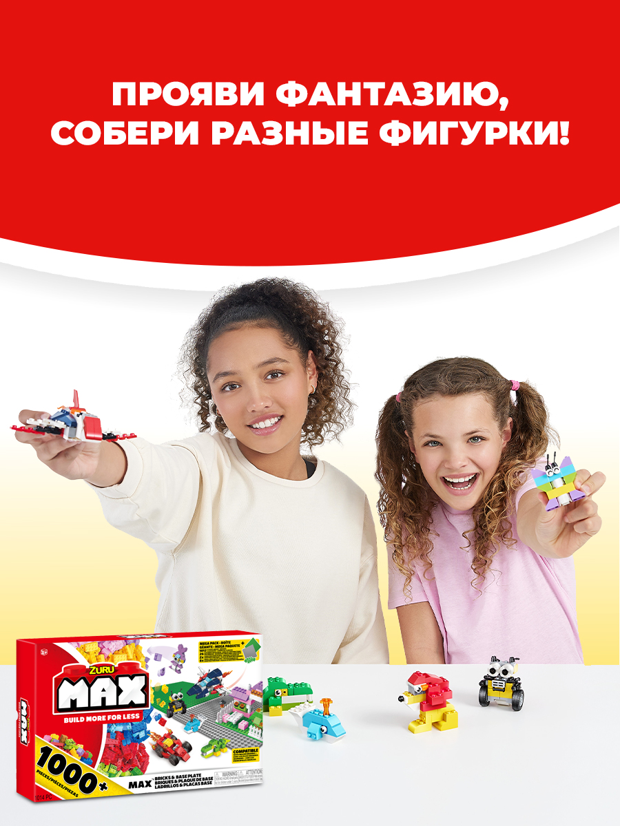 Конструктор Zuru Max 1012 деталей 83141 Zuru Max - фото 3