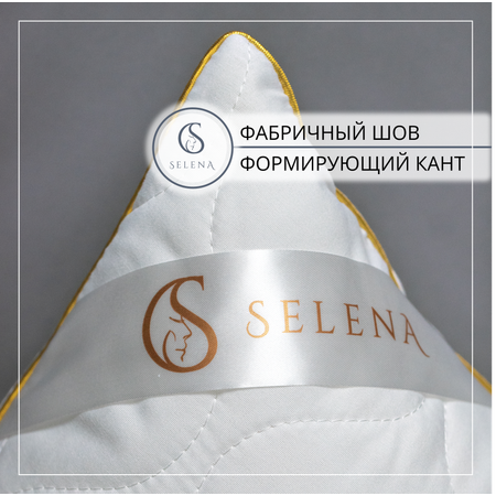 Подушка SELENA стеганая Gold Line 50х70 см микрофибра/овечья шерсть