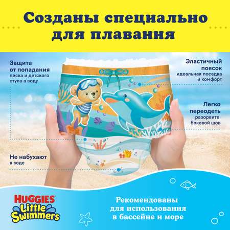 Подгузники-трусики для плавания Huggies Little Swimmers 5-6 12-18кг 11шт