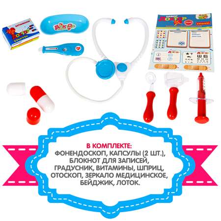 Игрушка Bondibon Доктор (инструменты)