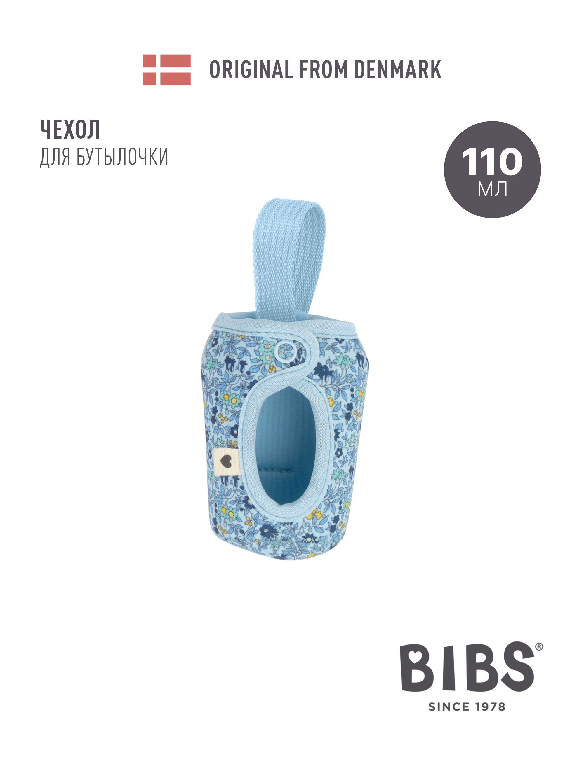 Чехол для бутылочки BIBS 110 мл Liberty Chamomile Lawn Baby Blue - фото 2