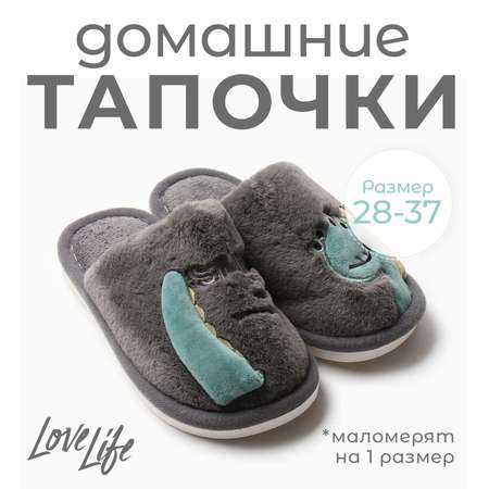 Тапочки LoveLife