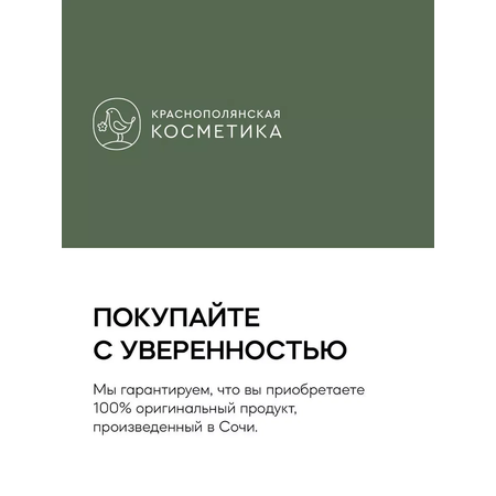 Набор бальзамов для губ Краснополянская косметика лаванда клубника