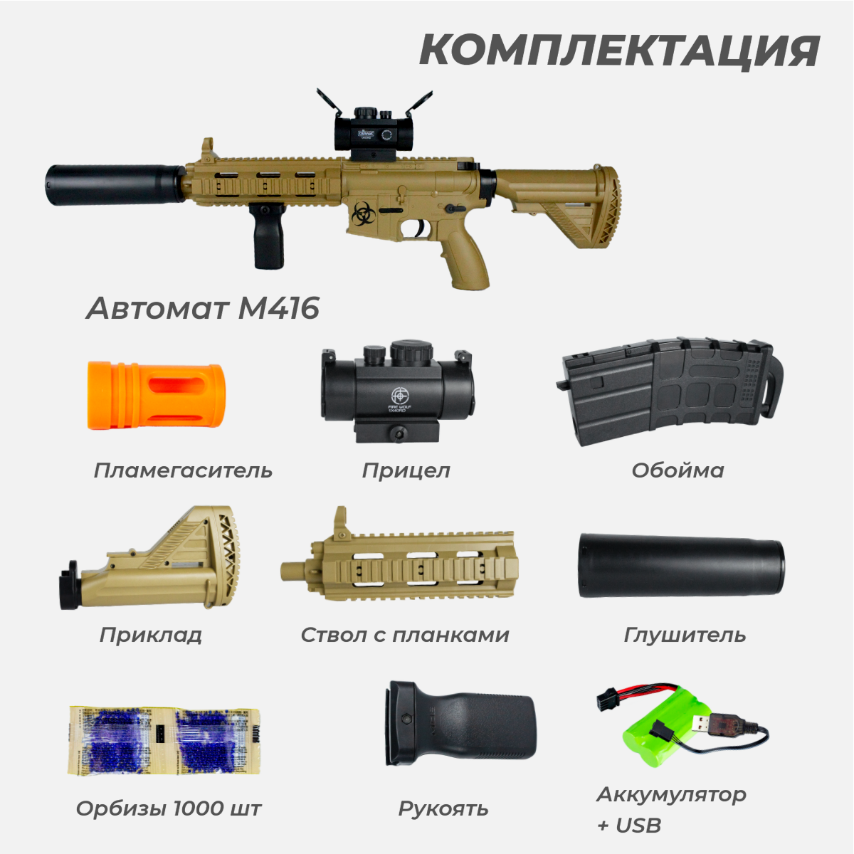 Игрушечный автомат Story Game M416 - фото 4