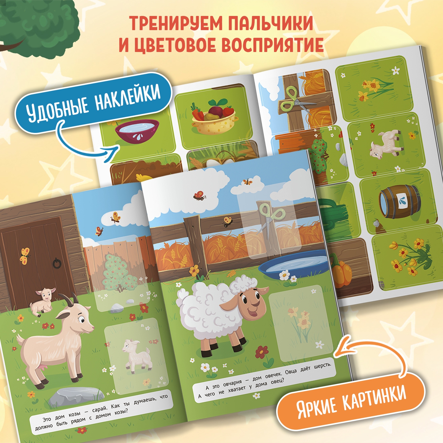 Набор из 4 книг Феникс Премьер Кто живет в этом домике? с наклейками 2+ - фото 4