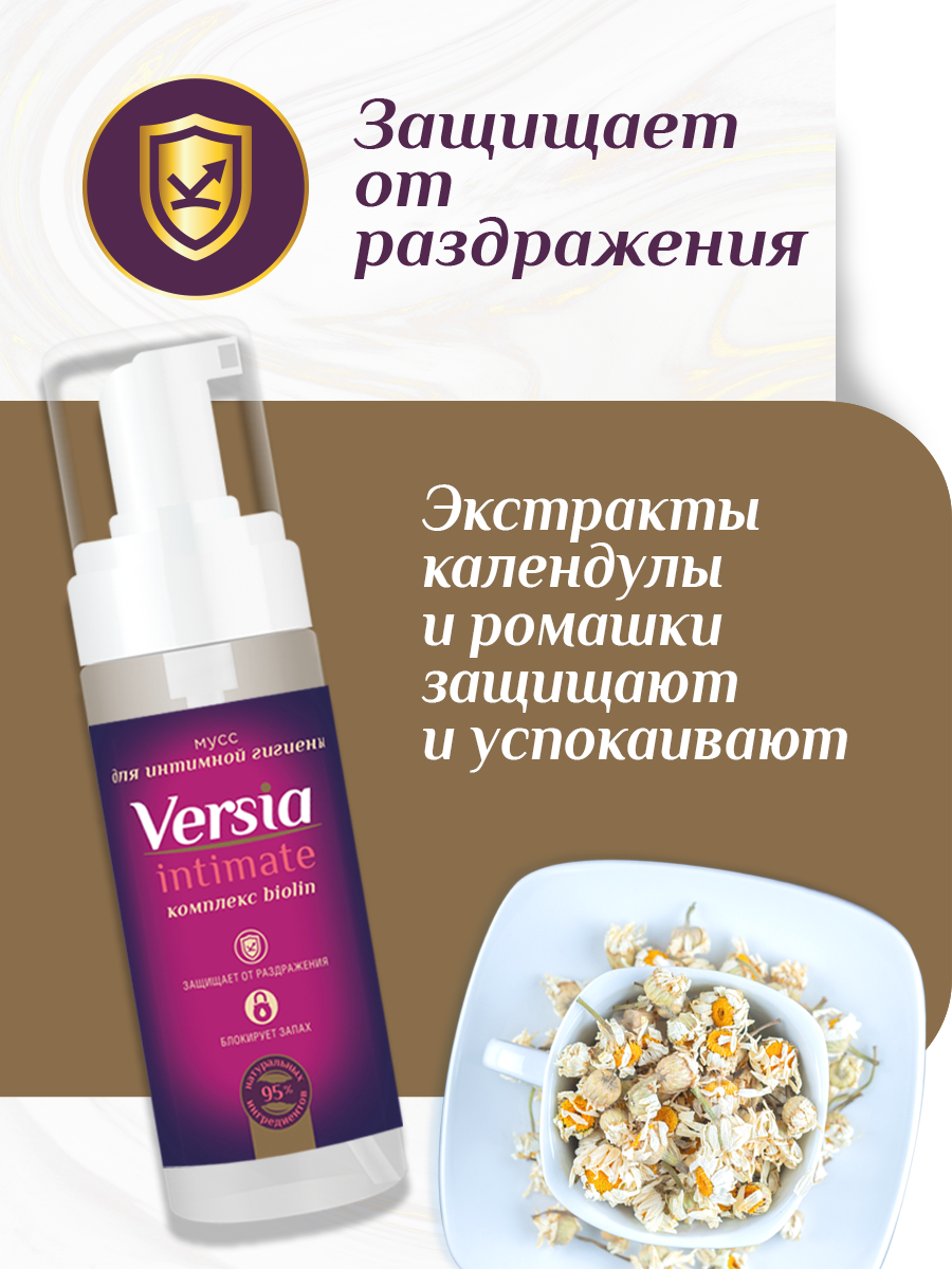 Мусс для интимной гигиены Versia 150 мл - фото 6