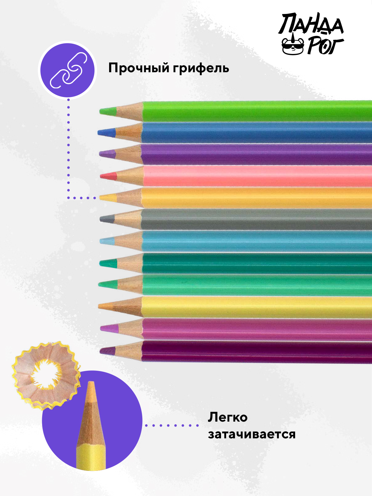 Карандаши цветные ПАНДАРОГ Чудотворики 12 цветов деревянные трехгранные - фото 4