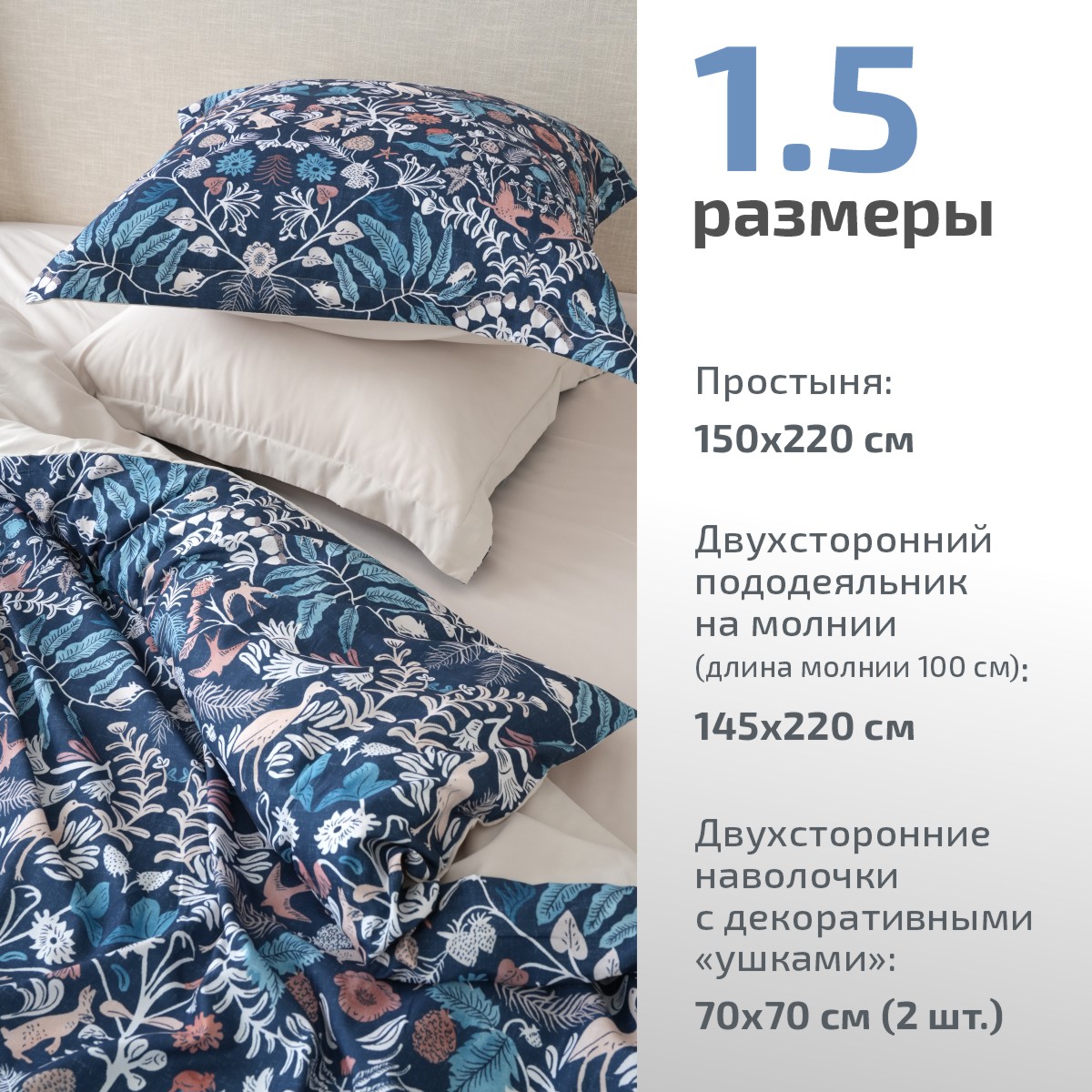 Комплект постельного белья MCotton Оттавио 1.5-спальный микро-сатин 6175-1+6174а-1 - фото 2