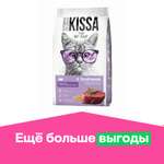 Корм для стерилизованных кошек и кастрированных котов Kissa с телятиной 350г сухой