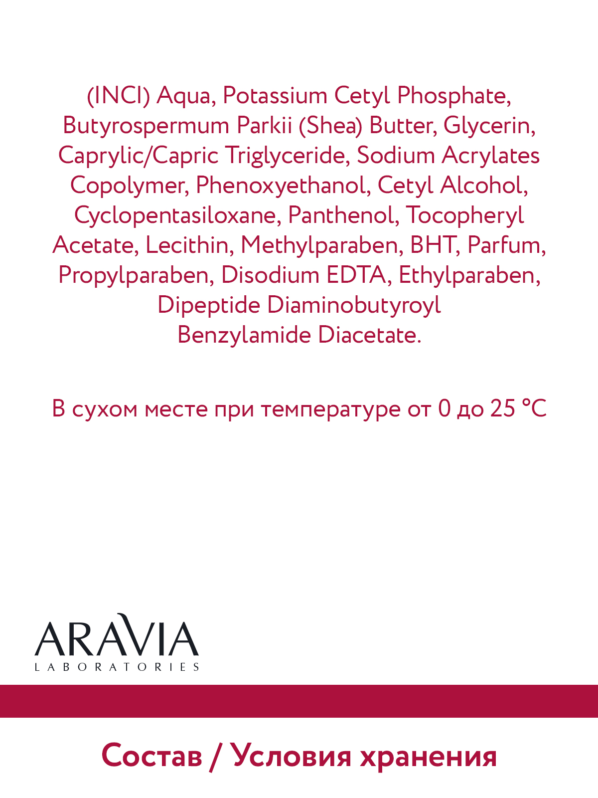 Крем для лица ARAVIA Laboratories от морщин с пептидами Peptide Ampoule Firming Cream 50 мл - фото 11