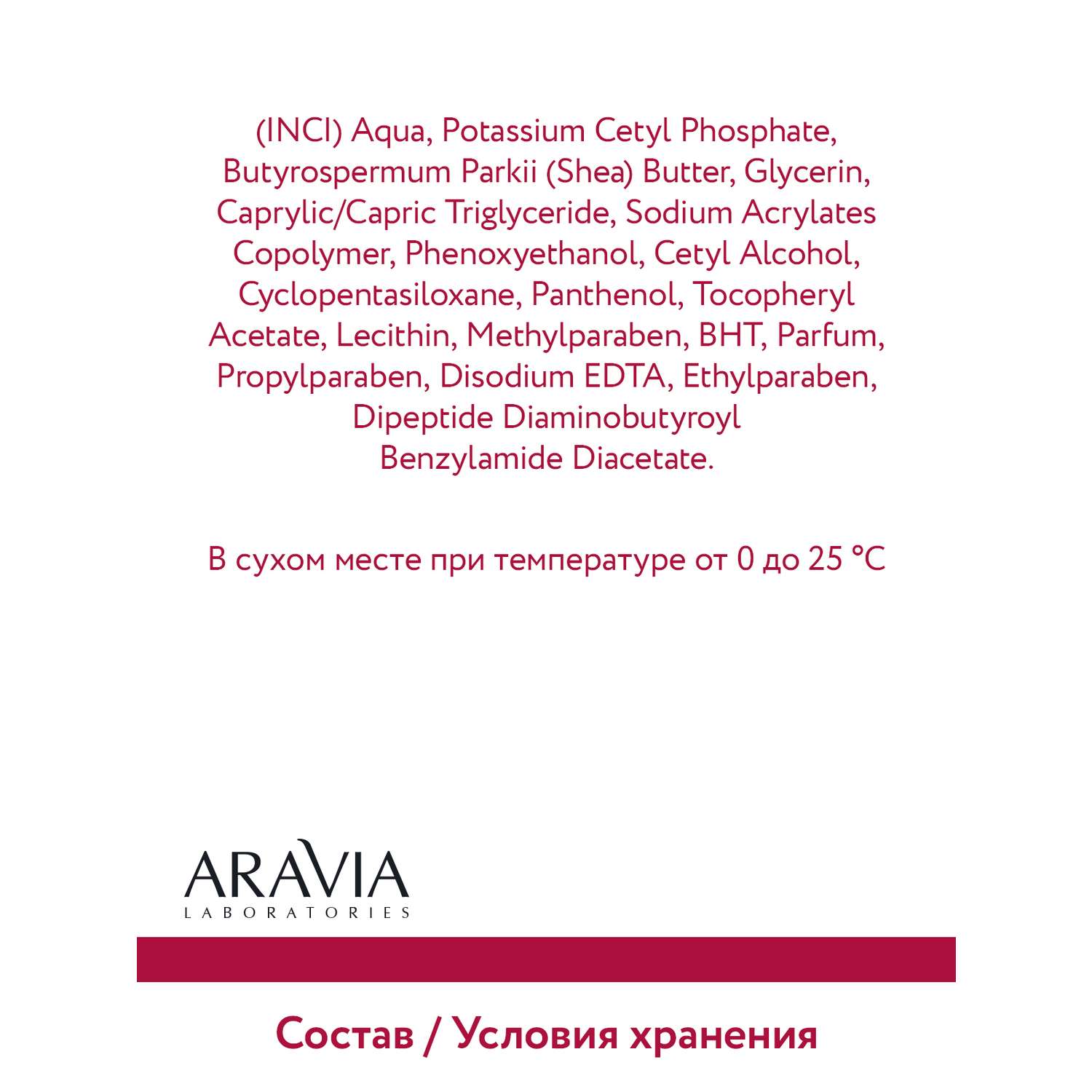 Крем для лица ARAVIA Laboratories от морщин с пептидами Peptide Ampoule Firming Cream 50 мл - фото 11