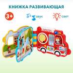 Игрушка Five Stars развивающий центр