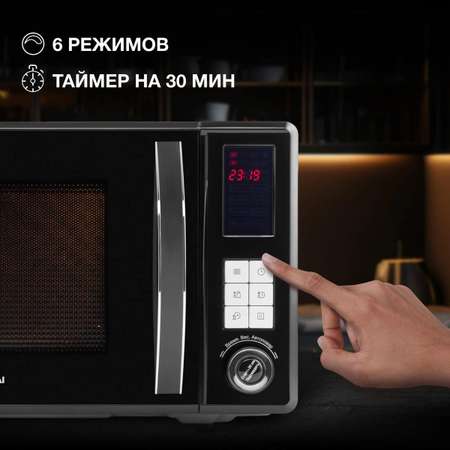 Микроволновая печь HYUNDAI HYM-D3009 800Вт 23л черный