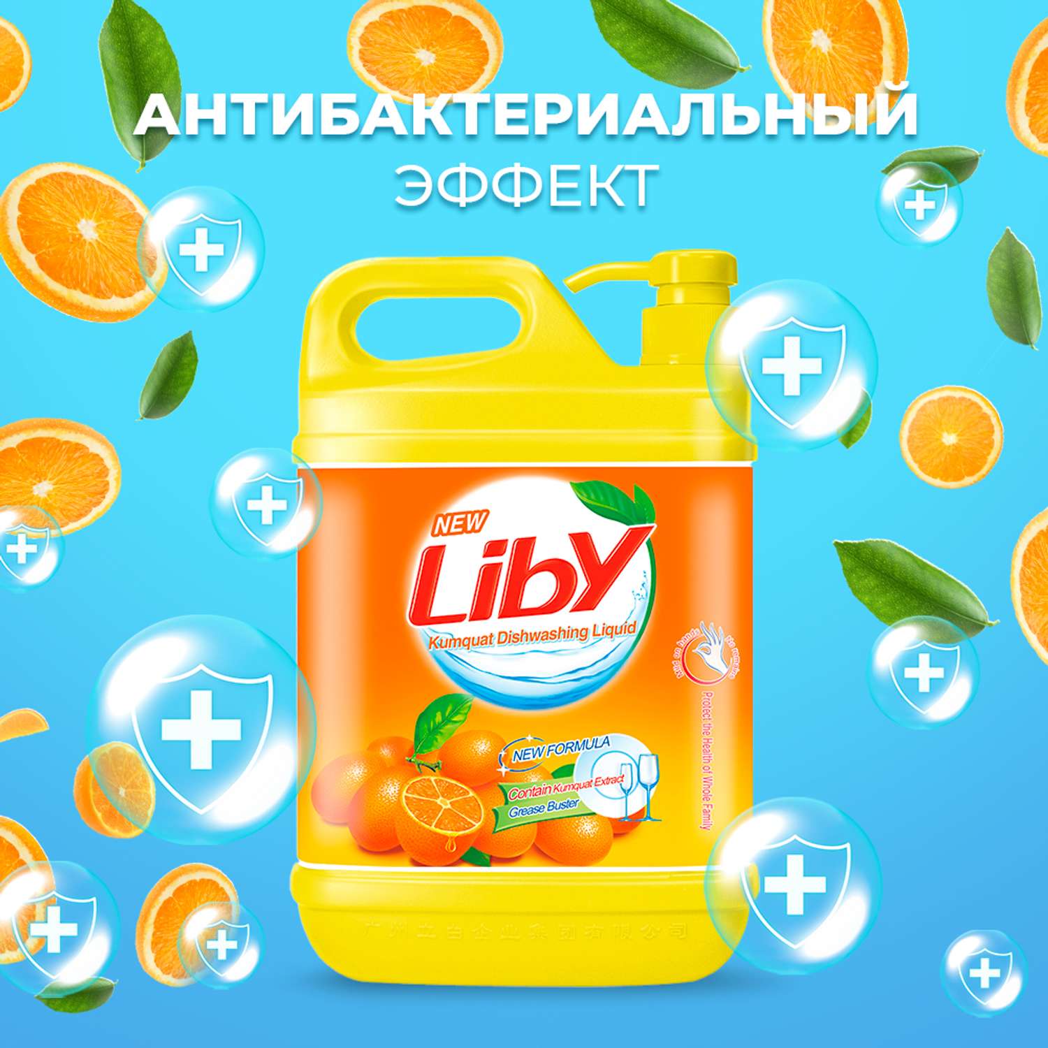 Средство для мытья посуды Liby апельсин 1.5 кг - фото 6