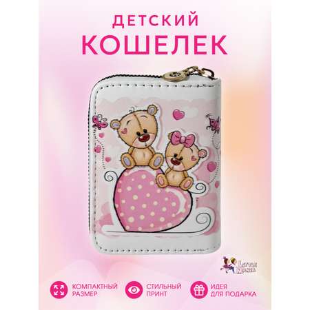 Кошелек детский Little Mania Мишки