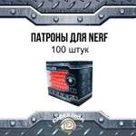 Патроны для бластеров Nerf Kinderzoom prisblue 100 шт.