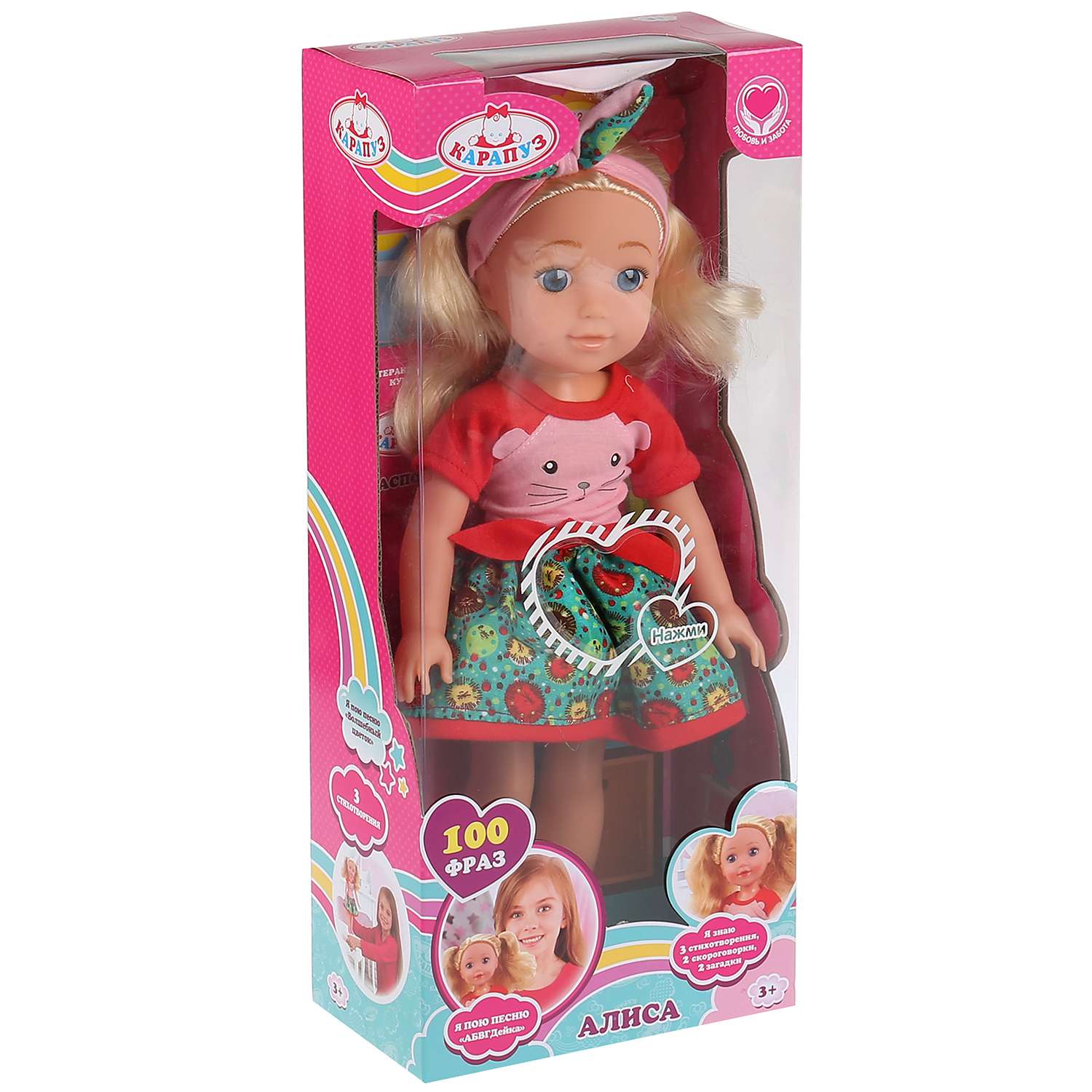 Кукла Карапуз Алиса 280432 280432 - фото 2