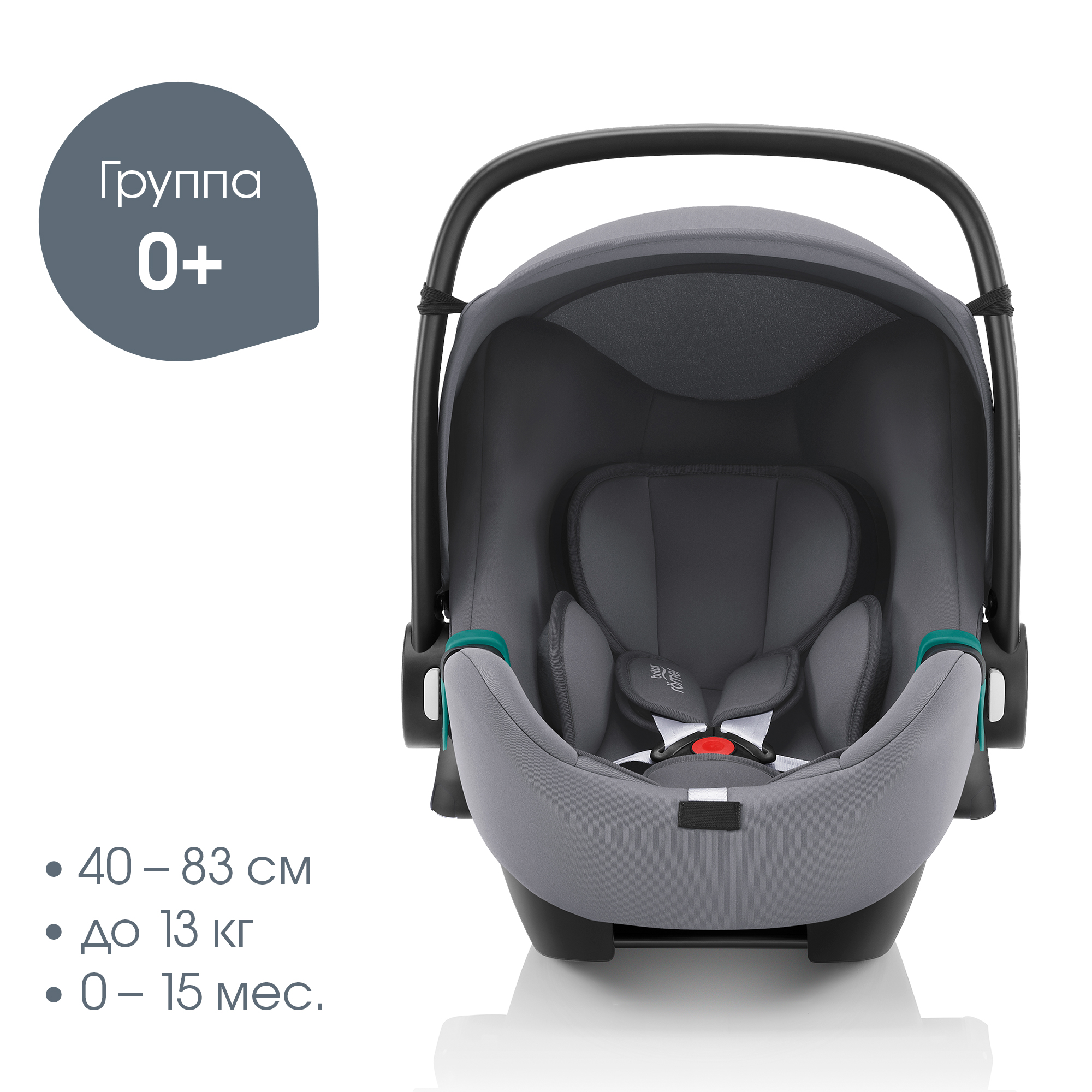 Автокресло Britax Roemer BABY-SAFE 3 i-SIZE Frost Grey