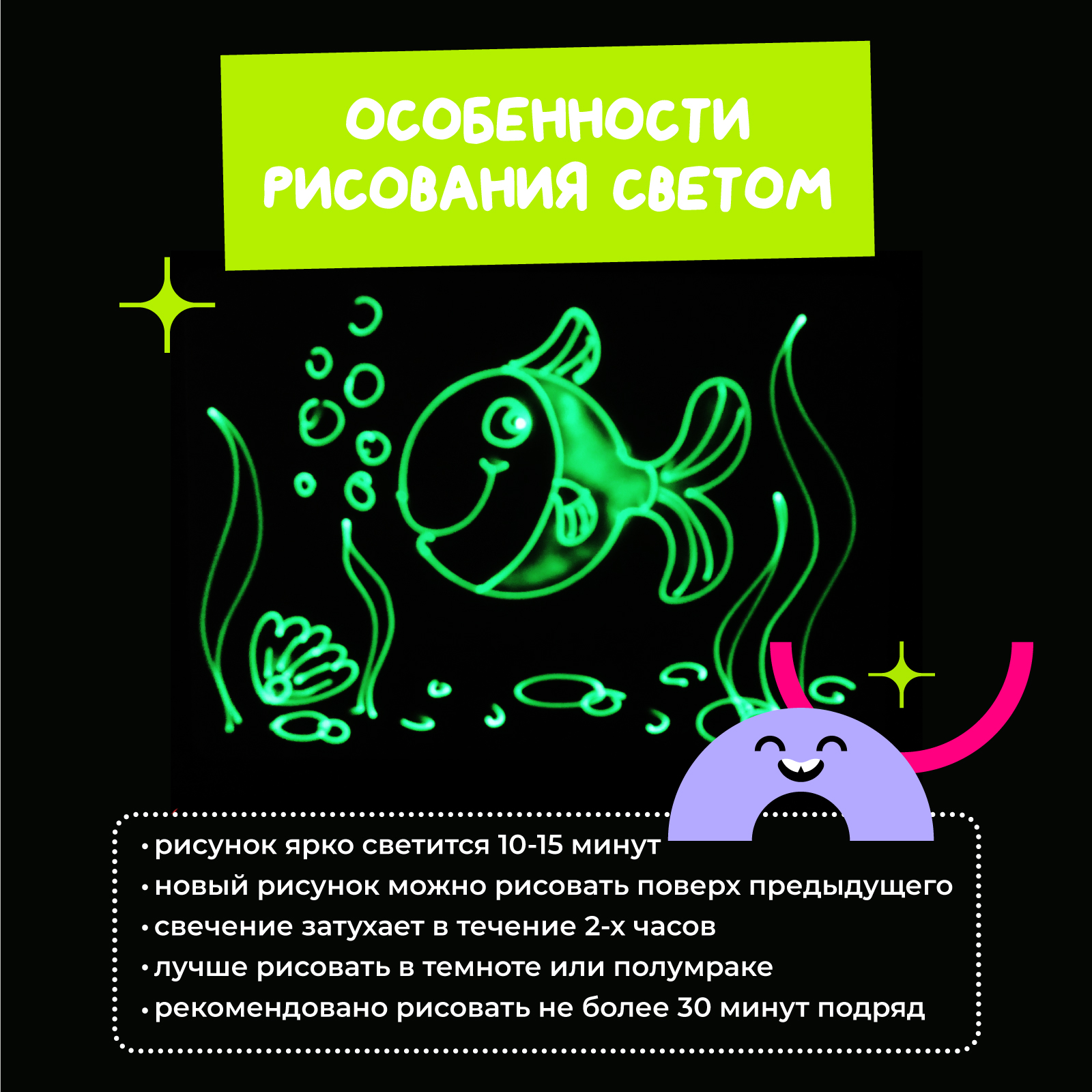 Набор для рисования Рисуй светом Космические приключения А4 - фото 12