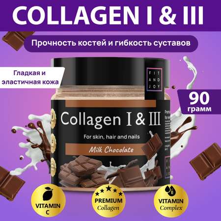 Коллаген FIT AND JOY Молочный Шоколад