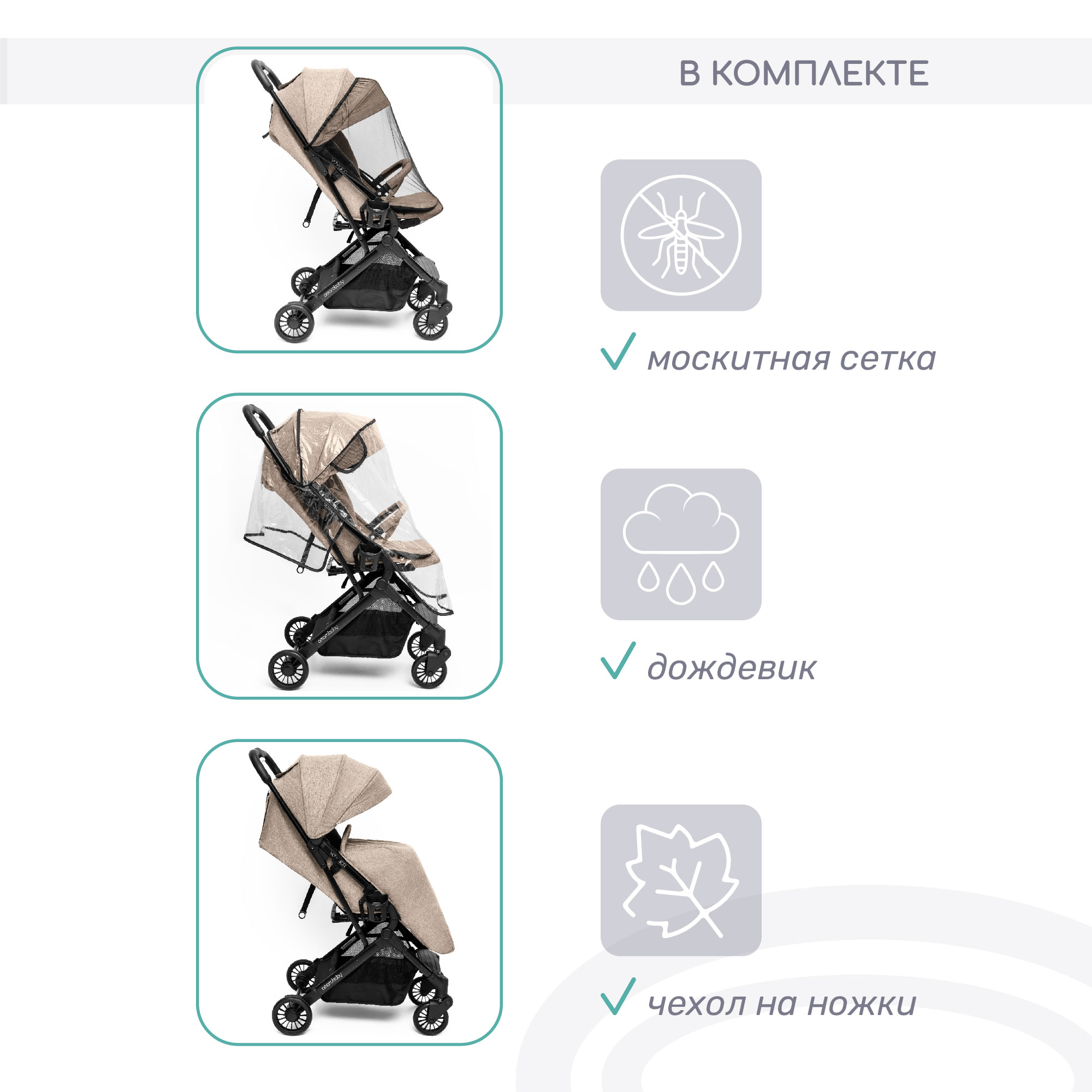 Коляска прогулочная AmaroBaby Voyager Коричневый - фото 11