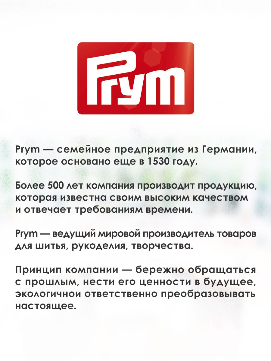 Крючок для вязания Prym IMRA для тонкой пряжи без ручки стальной с направляющей площадью 2.5 мм 175838 - фото 4