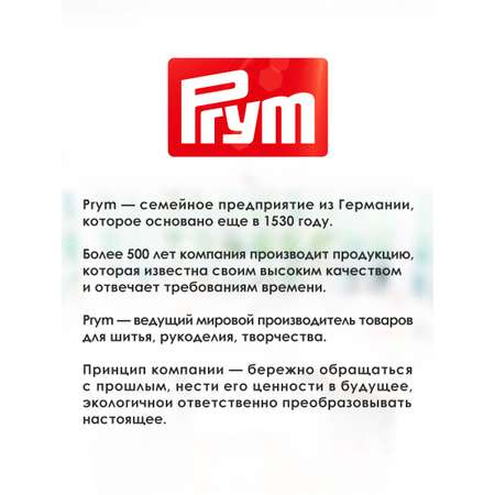 Крючок для вязания Prym IMRA для тонкой пряжи без ручки стальной с направляющей площадью 2.5 мм 175838