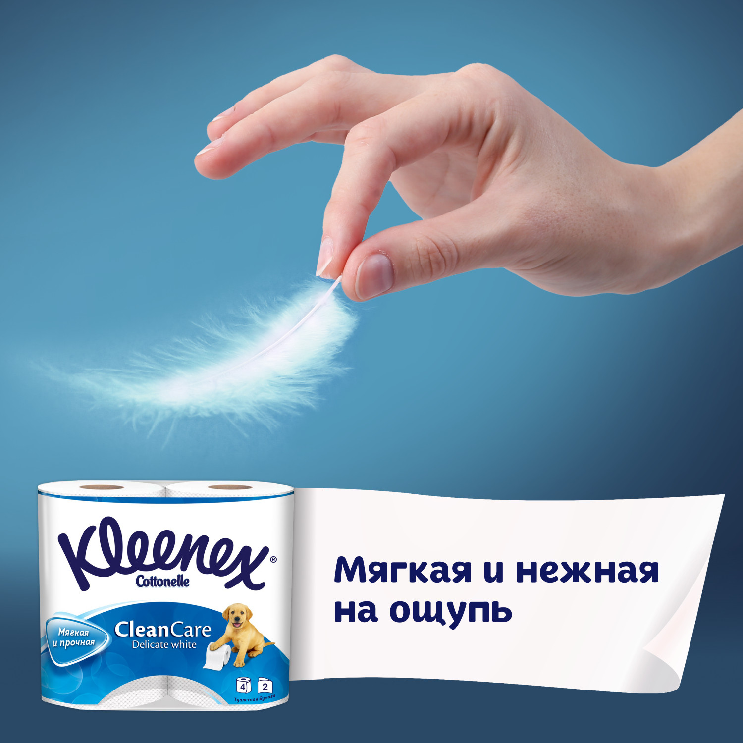 Туалетная бумага Kleenex Delicate White белая 2 слоя 12 рулонов - фото 6