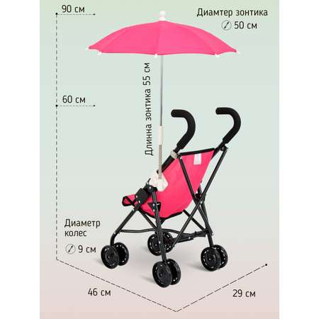 Коляска для кукол Buggy Boom набор 6 в 1 ярко-розовый