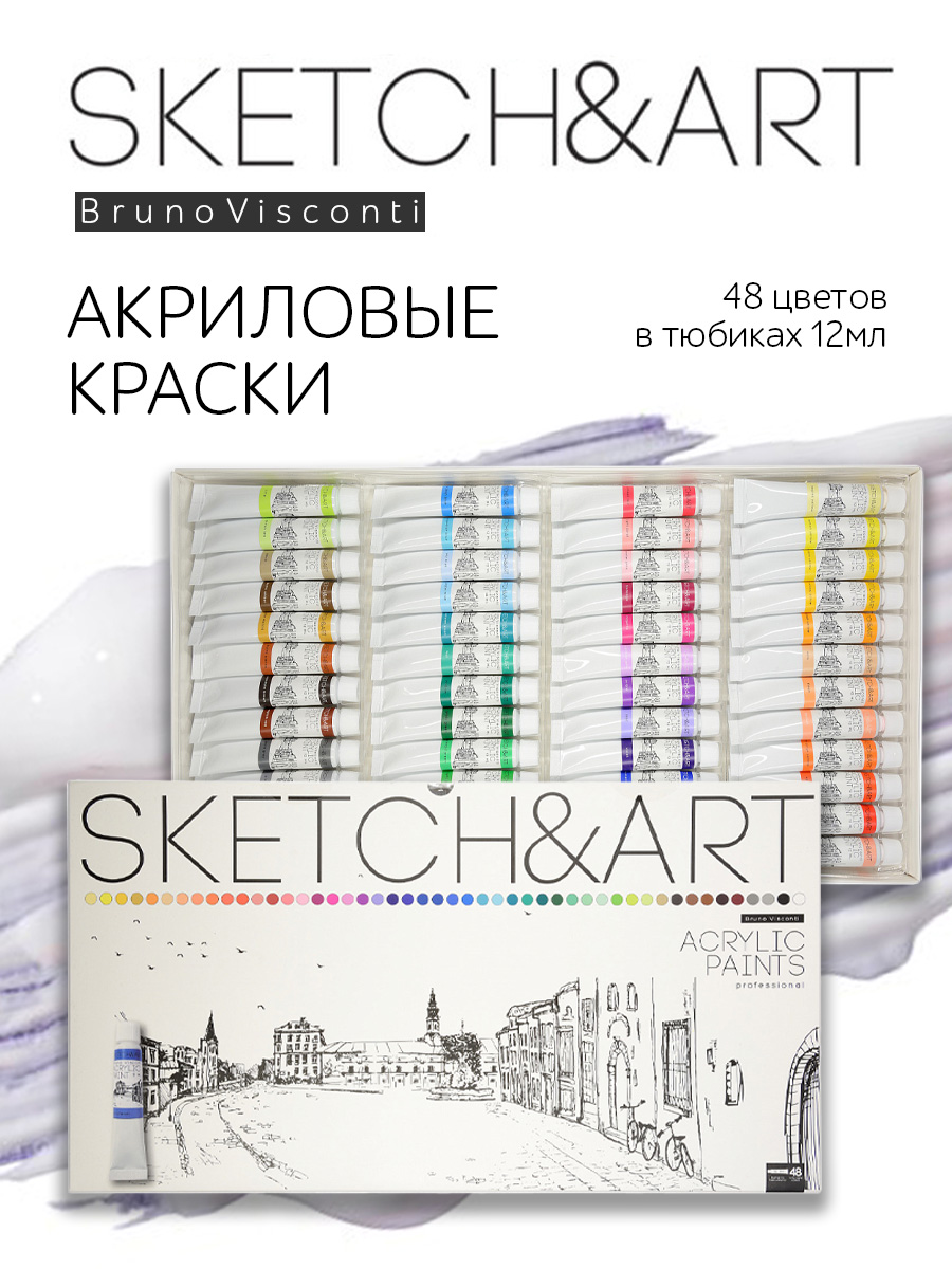 Краски акриловые Bruno Visconti Sketch Art multicolor 48 цветов 12 мл - фото 1