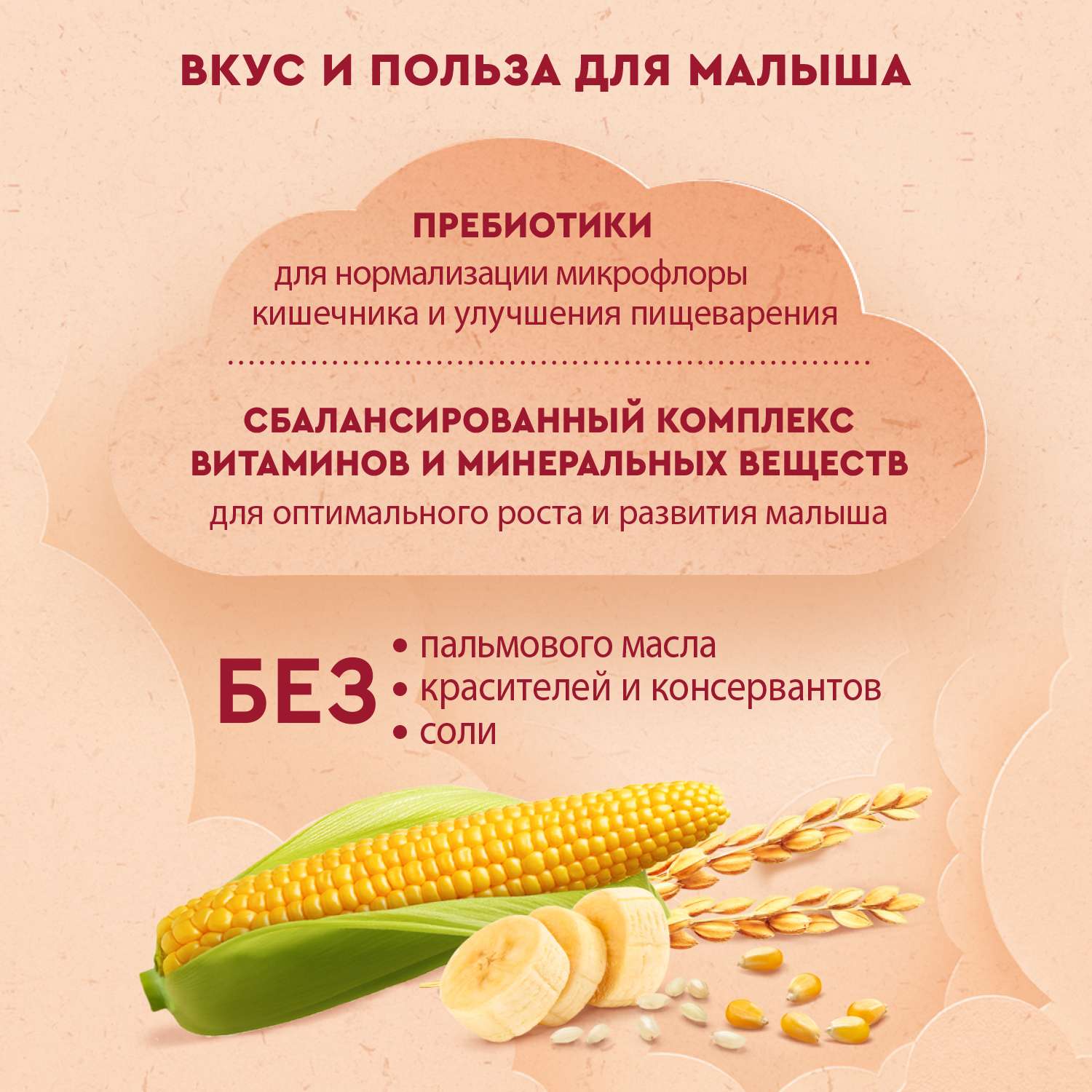 Каша Винни молочная рисово-кукурузная с бананом 200г с 6месяцев - фото 4