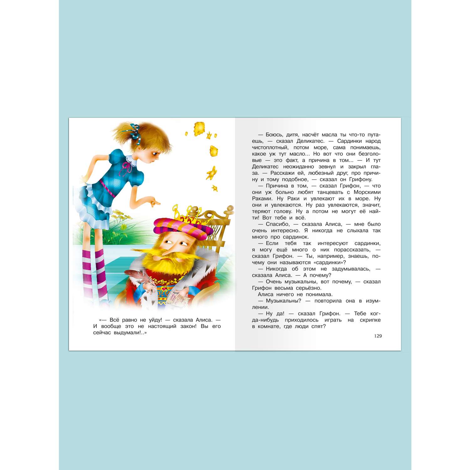 Книга Омега-Пресс Внеклассное чтение. Кэролл Л. Приключения Алисы в стране чудес - фото 3