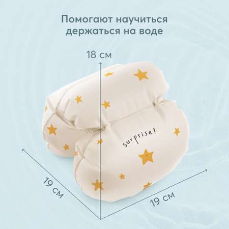 Нарукавники надувные Happy Baby 121020