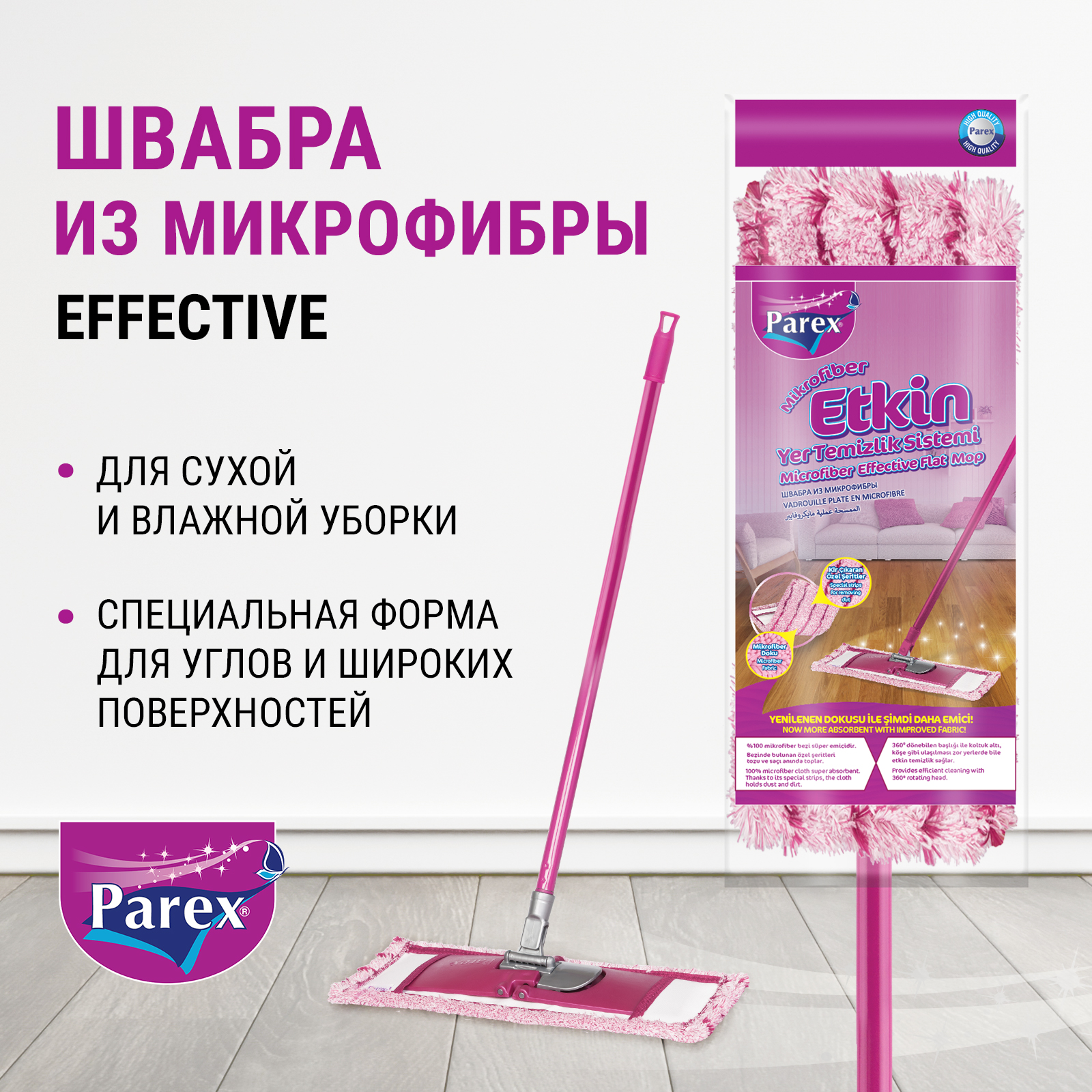 Швабра из микрофибры Parex Effective 1 шт - фото 2