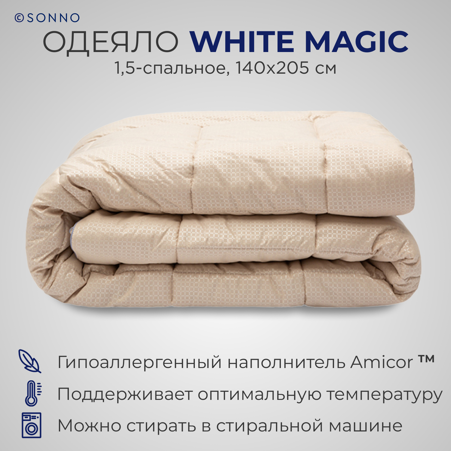 Одеяло SONNO WHITE MAGIC 1.5 спальный 140x205 Всесезонное с наполнителем Amicor TM - фото 1