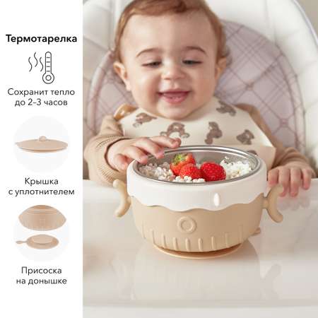 Термотарелка Happy Baby на присоске 300 мл