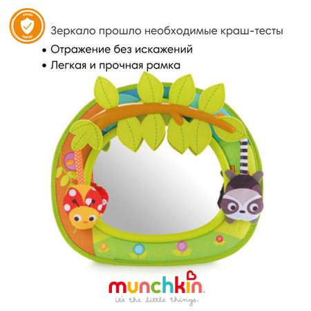 Зеркало Munchkin Brica контроль за ребёнком в автомобиле