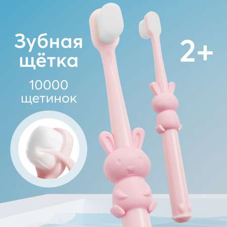 Зубная щетка Happy Baby для малышей 20009 заяц розовая