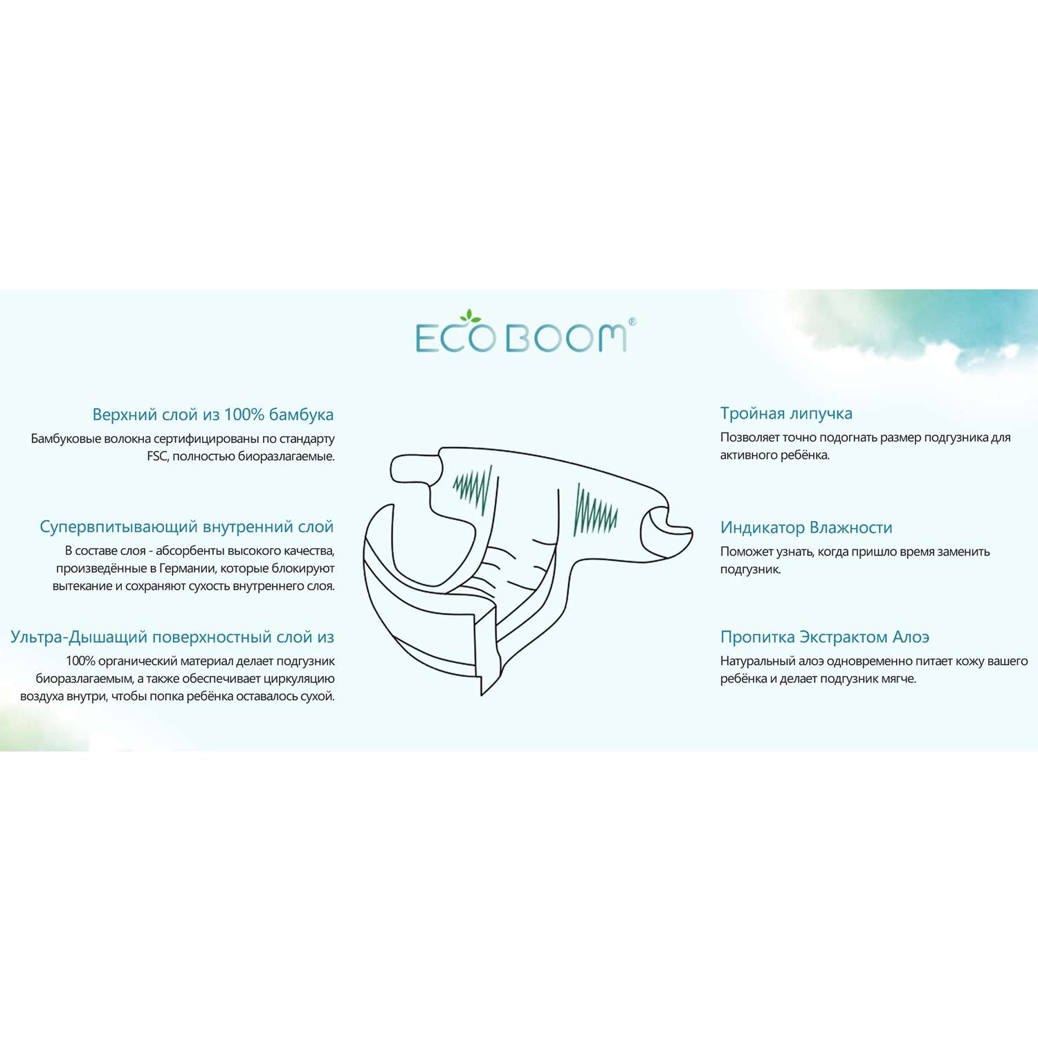 Бамбуковые подгузники детские ECO BOOM размер 5/XL для детей весом 12 кг. и более 28 шт - фото 4