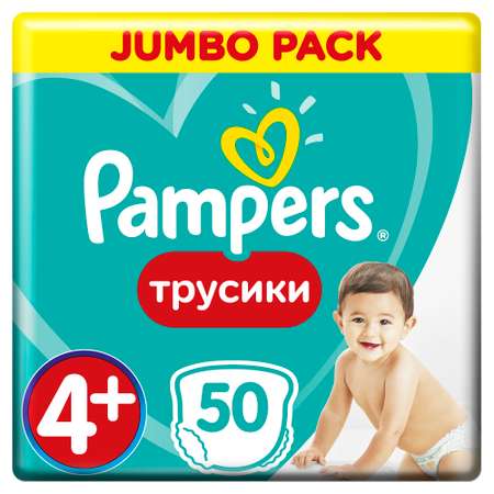 Трусики Pampers Pants 50 шт. 4 9-15 кг